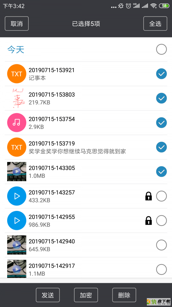锁屏记事本安卓版 v1.1.5 最新免费版