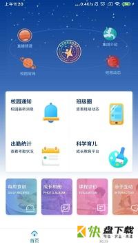 漫天繁星app下载