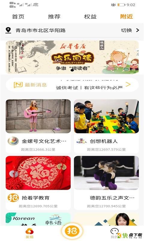 在线教育