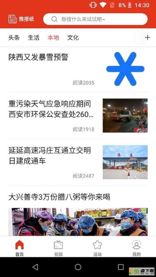 秦闻下载