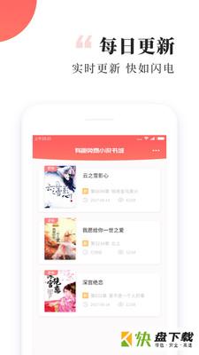 有趣免费小说书城app下载
