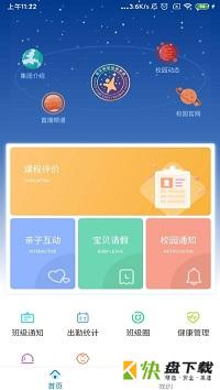 漫天繁星APP官方版