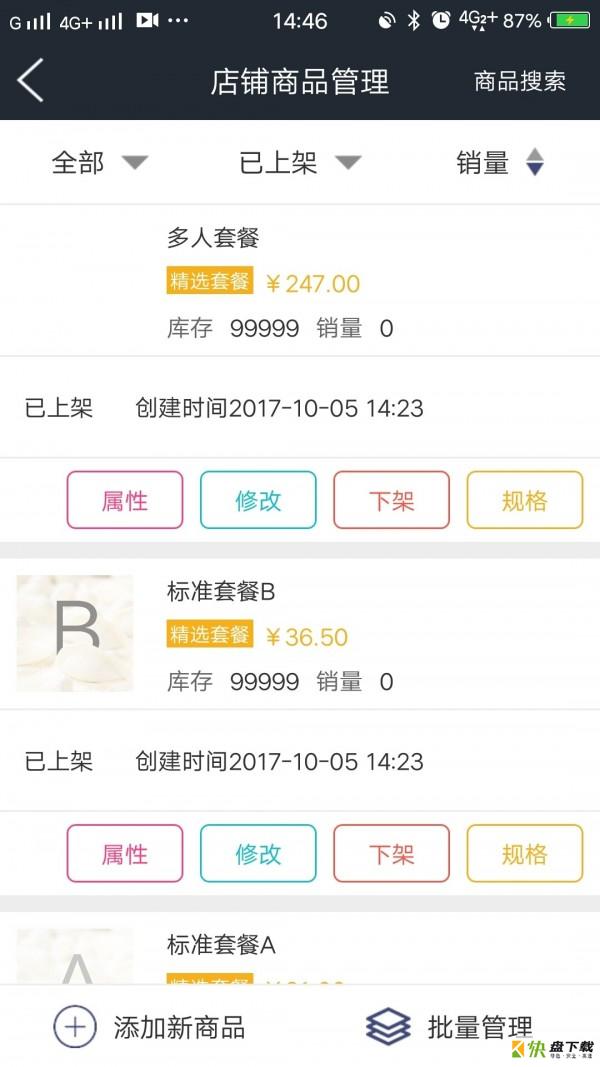 饭小白商家版安卓版 v5.0.20200429 最新版