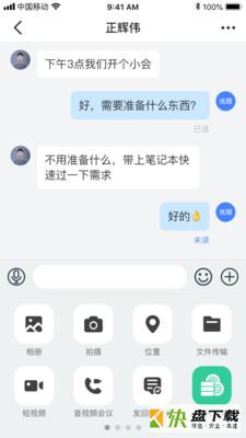 领筑app