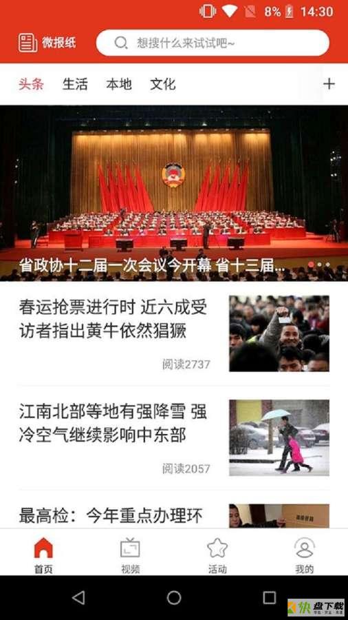 秦闻下载