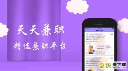 兼职
