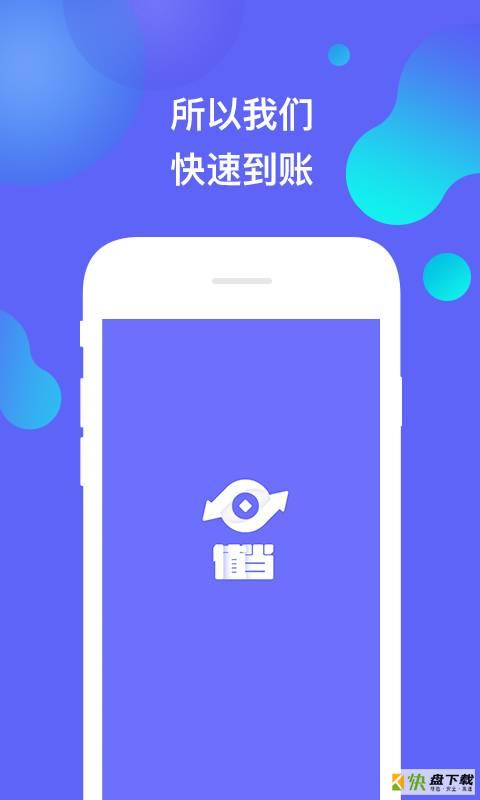 值当app下载