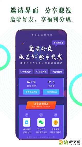 走万步安卓版 v5.7.8 手机免费版
