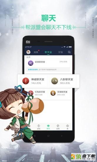 天刀助手