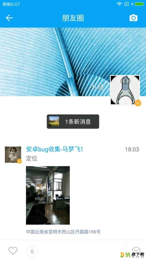 我家昆明手机免费版 v4.8.5