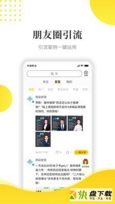 傻瓜引流安卓版 v2.8.2 免费破解版