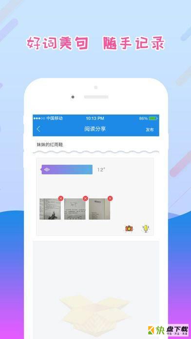 爱领读app下载
