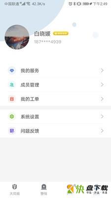 大同观下载