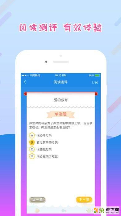 爱领读安卓版下载