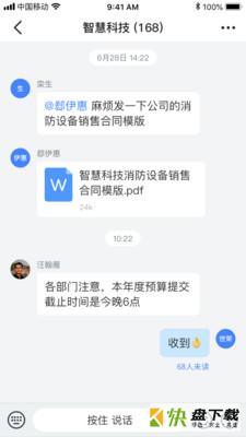 领筑手机版最新版 v3.1.0