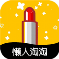懒人淘淘app下载