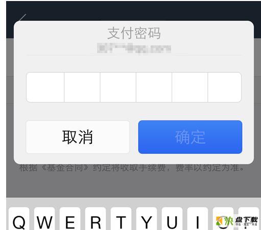 蚂蚁财富app