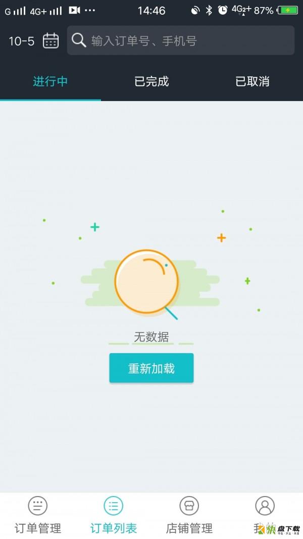 饭小白商家版下载
