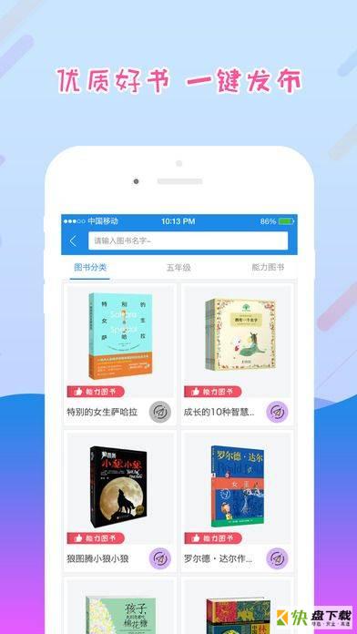 爱领读手机版最新版 v2.6.9