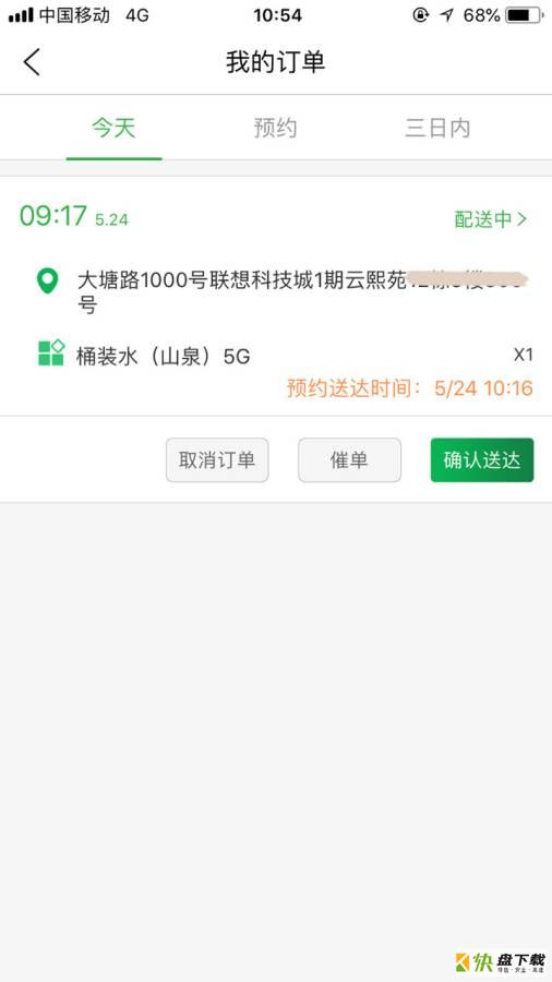 珍茗下载