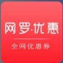 网罗优惠app下载
