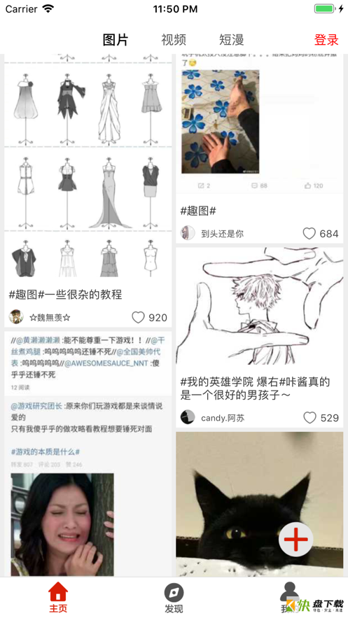 黑麦部落手机免费版 v1.0.0