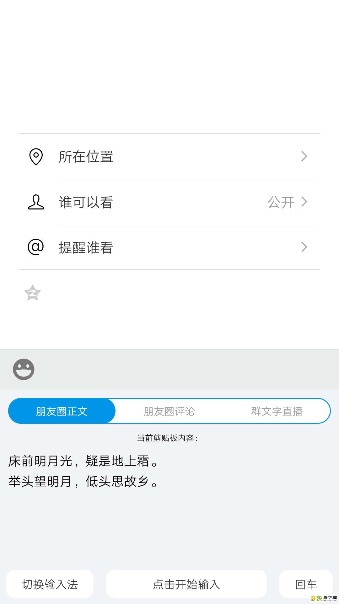 输入法