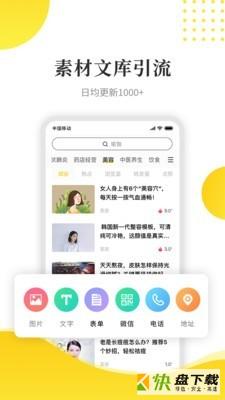 傻瓜引流app下载