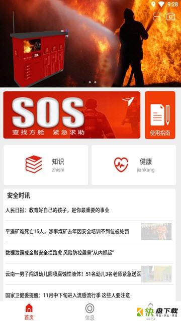 红色航标下载