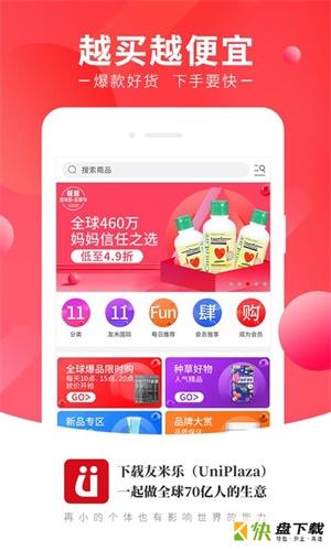 友米乐app下载