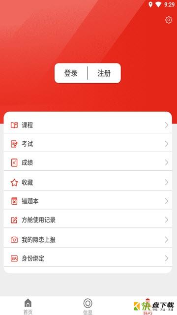 红色航标手机版最新版 v0.3.8