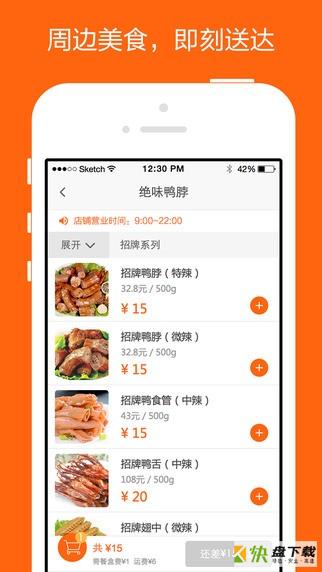 派乐趣