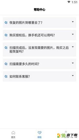 照片视频语音恢复