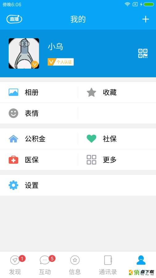 我家昆明下载
