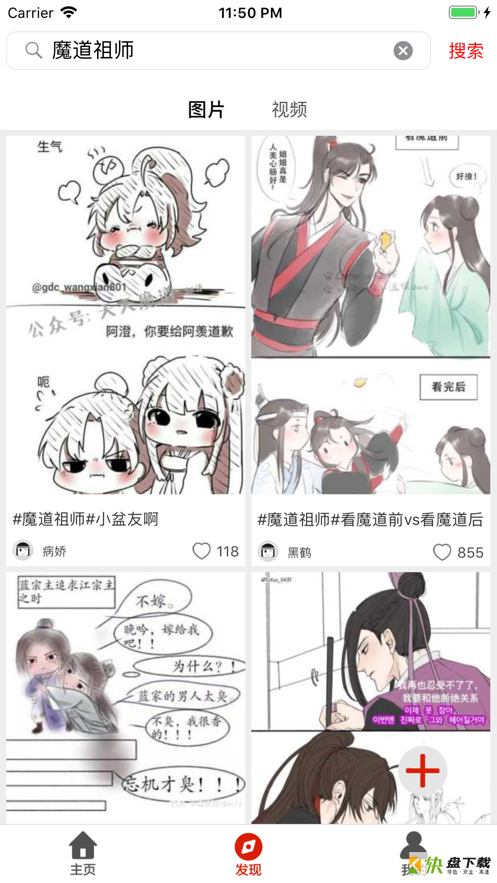 黑麦部落下载