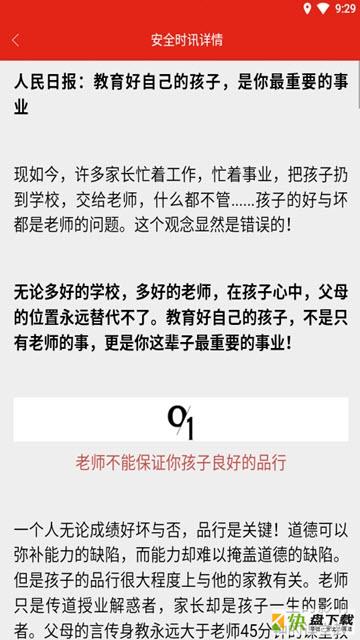 红色航标app下载