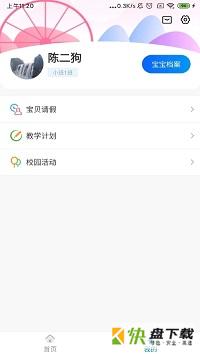 漫天繁星安卓版 v1.2.3 免费破解版