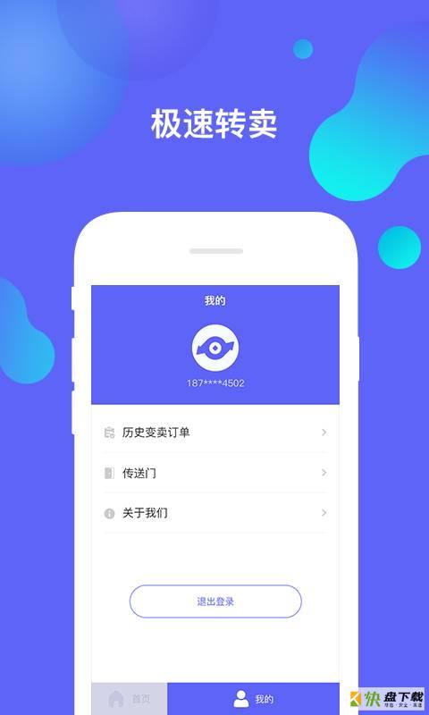 值当手机版最新版 v1.1.0