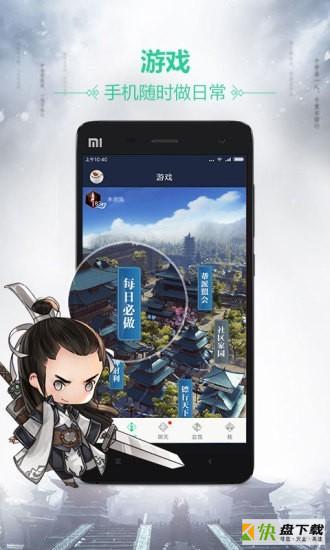 天刀助手手机版最新版 v3.3.5.31