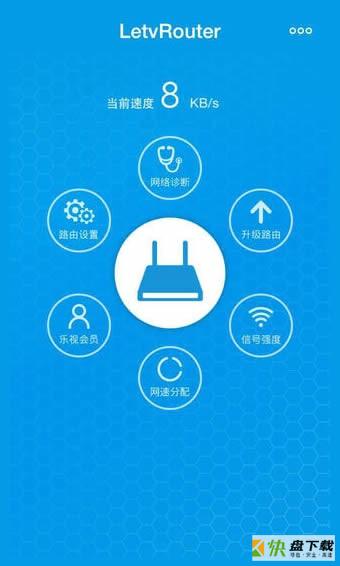 乐视路由器app下载