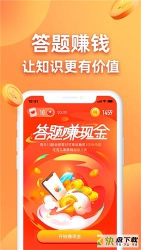 兼职羊app