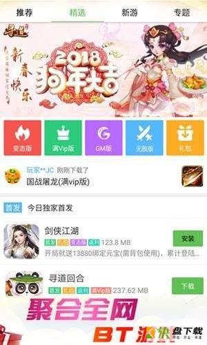 小爱手游安卓版 v3.7.0 免费破解版