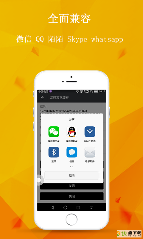 隐客安卓版 v1.3.5 手机免费版