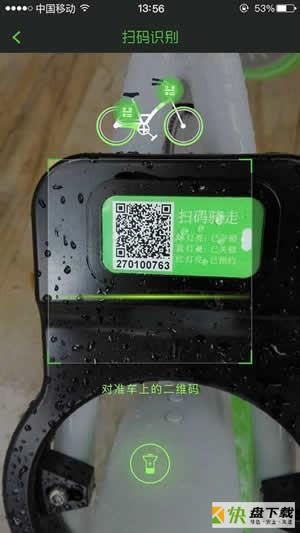 牛拜单车app下载