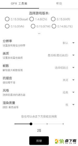 小也画质大师手机免费版 v2.4