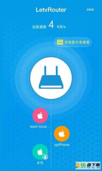 乐视路由器手机免费版 v1.42