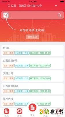 易估通app下载