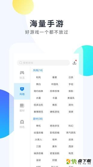 魔玩游戏下载