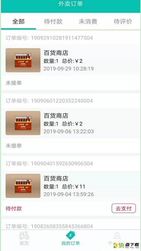 空投外卖安卓版 v6.1.0 最新免费版