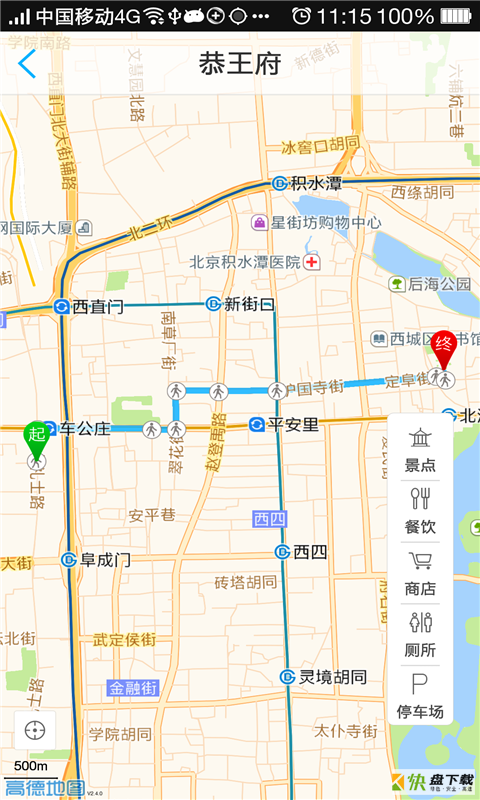 旅游